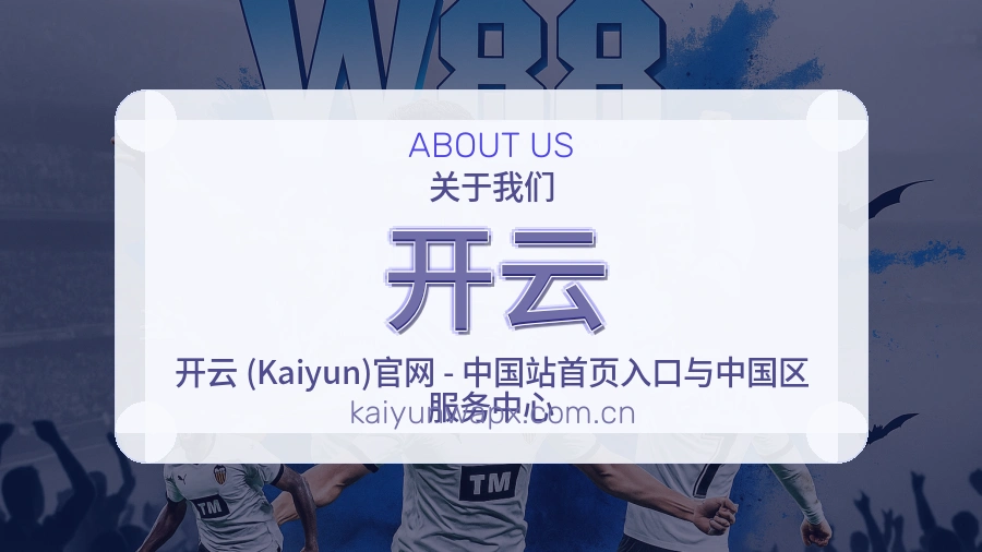 开云体育平台服务说明